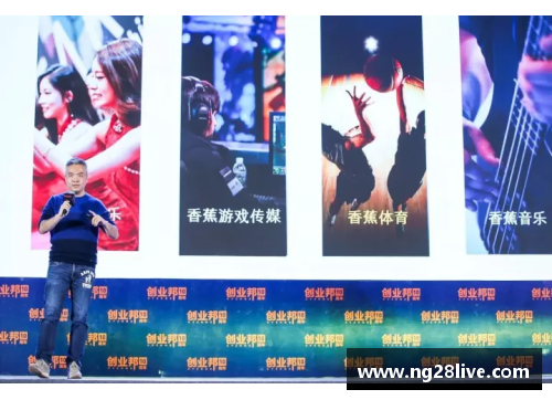 NG南宫28香蕉体育俱乐部：运动与快乐同行 - 副本